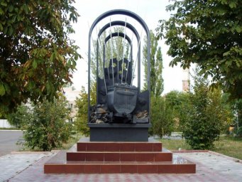 Памятный знак погибшим шахтерам в Краснодоне